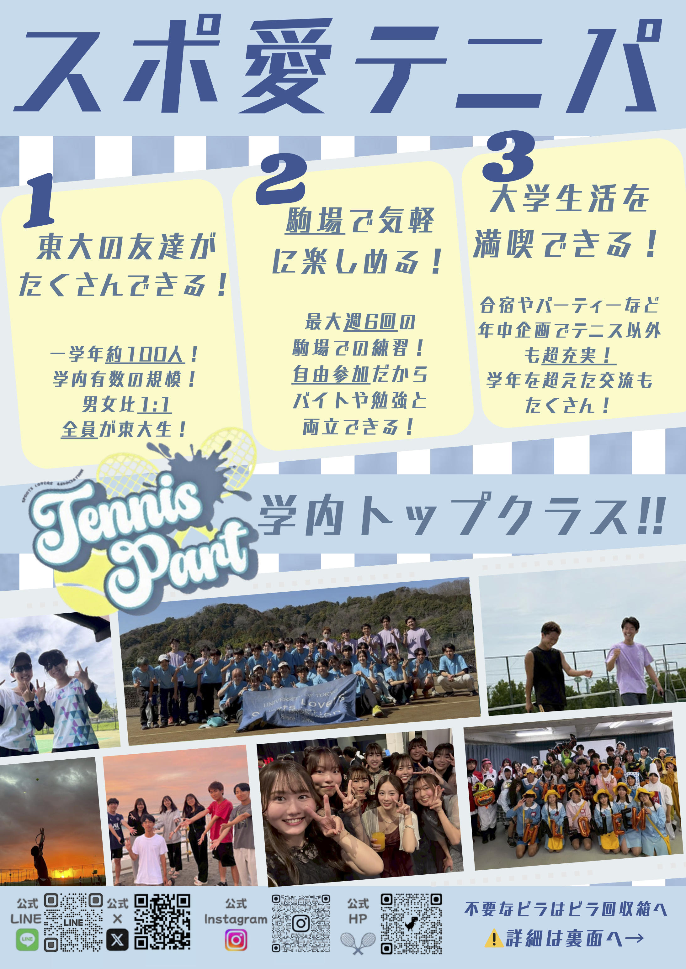 Flyer 1