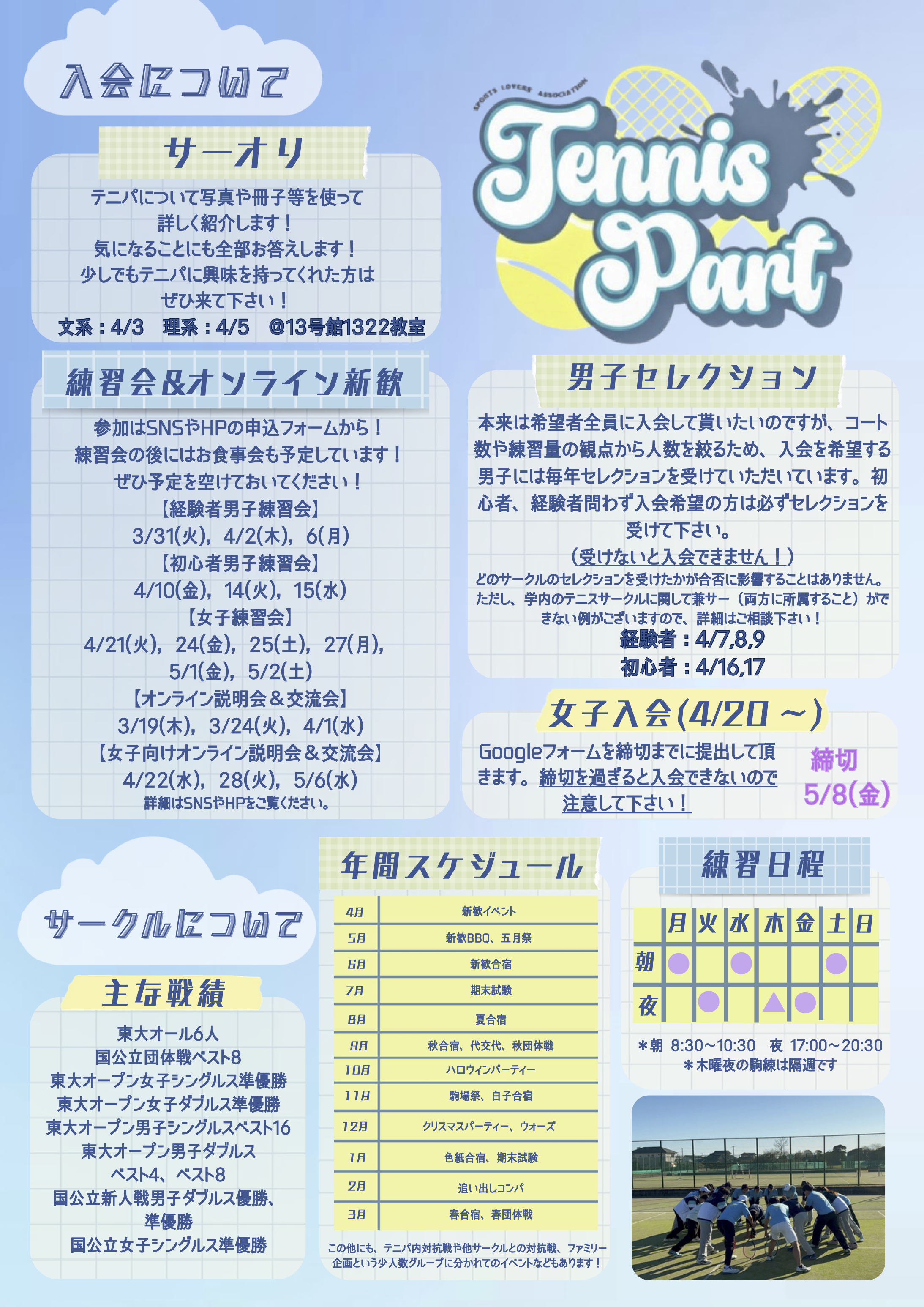 Flyer 2